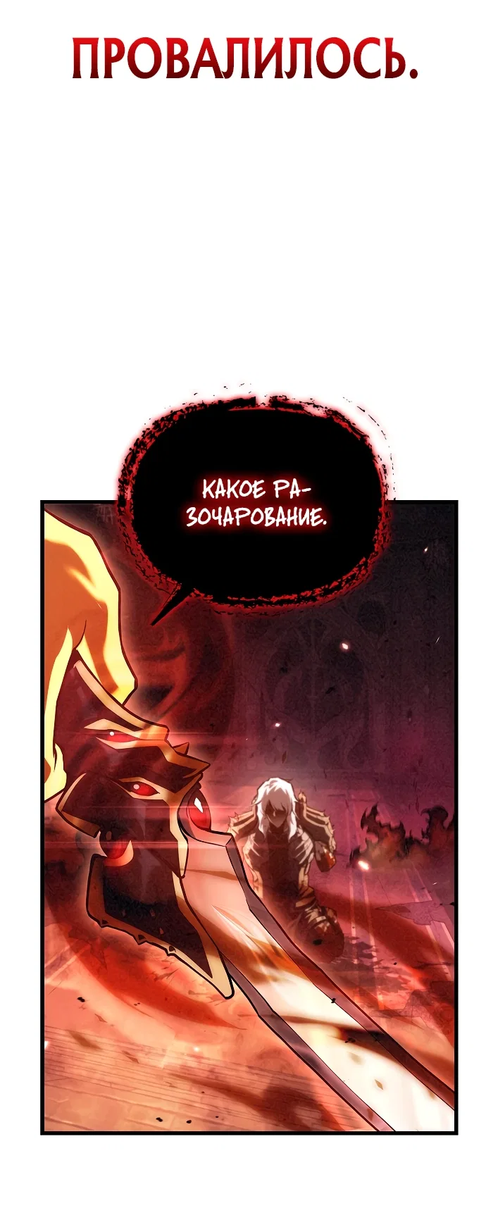 Read Возвращение демонического инструктора RU Manga Online