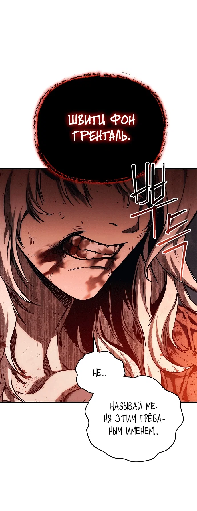 Read Возвращение демонического инструктора RU Manga Online