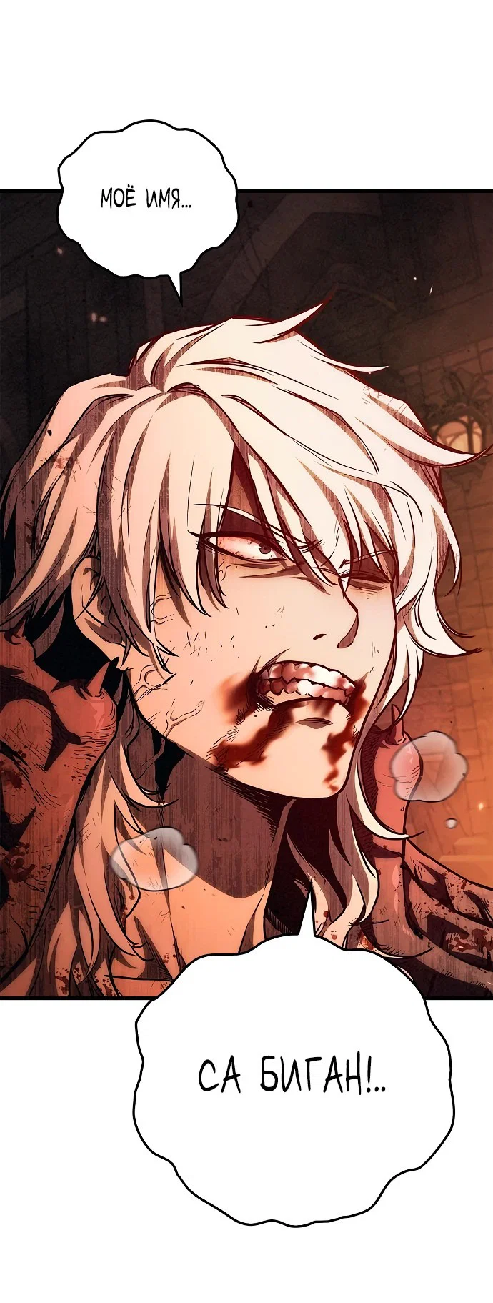 Read Возвращение демонического инструктора RU Manga Online
