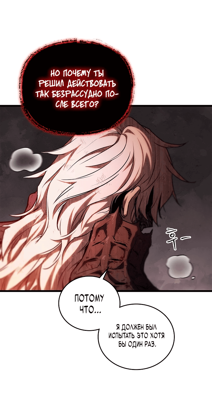 Read Возвращение демонического инструктора RU Manga Online