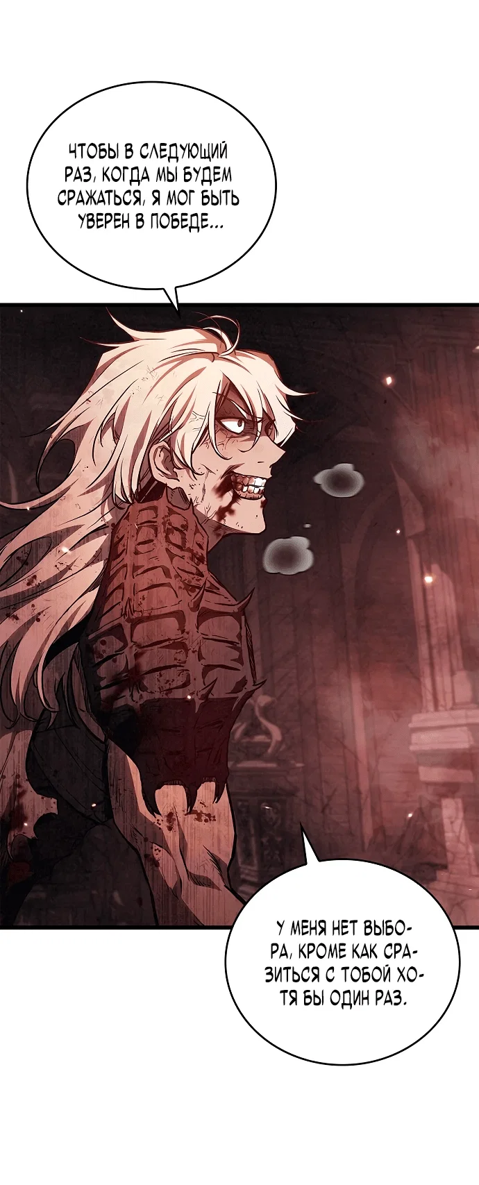 Read Возвращение демонического инструктора RU Manga Online