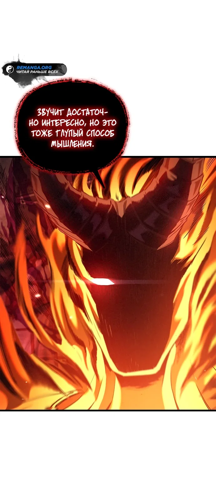 Read Возвращение демонического инструктора RU Manga Online