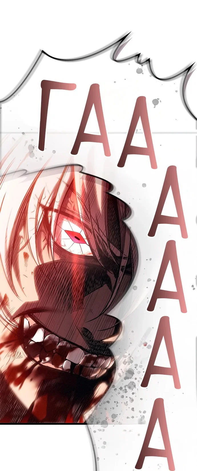 Read Возвращение демонического инструктора RU Manga Online