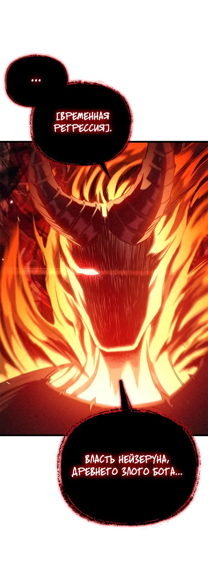 Read Возвращение демонического инструктора RU Manga Online