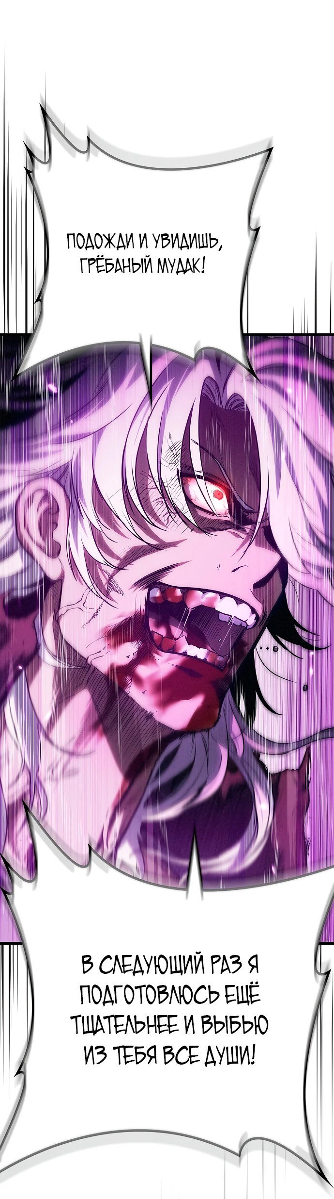 Read Возвращение демонического инструктора RU Manga Online