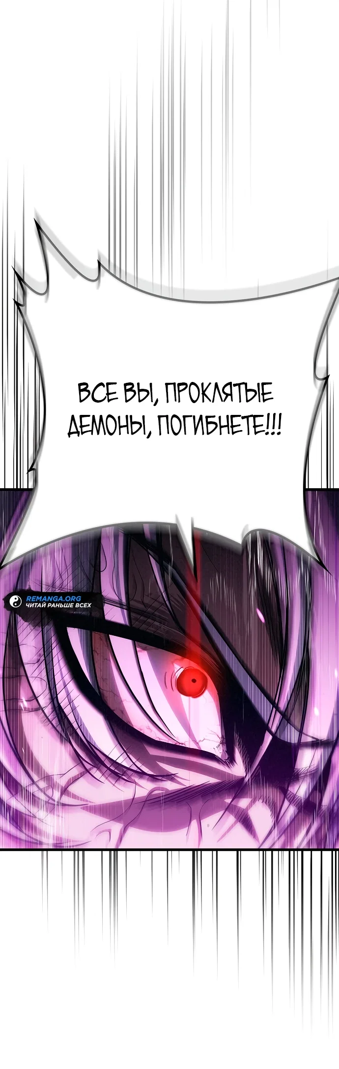 Read Возвращение демонического инструктора RU Manga Online