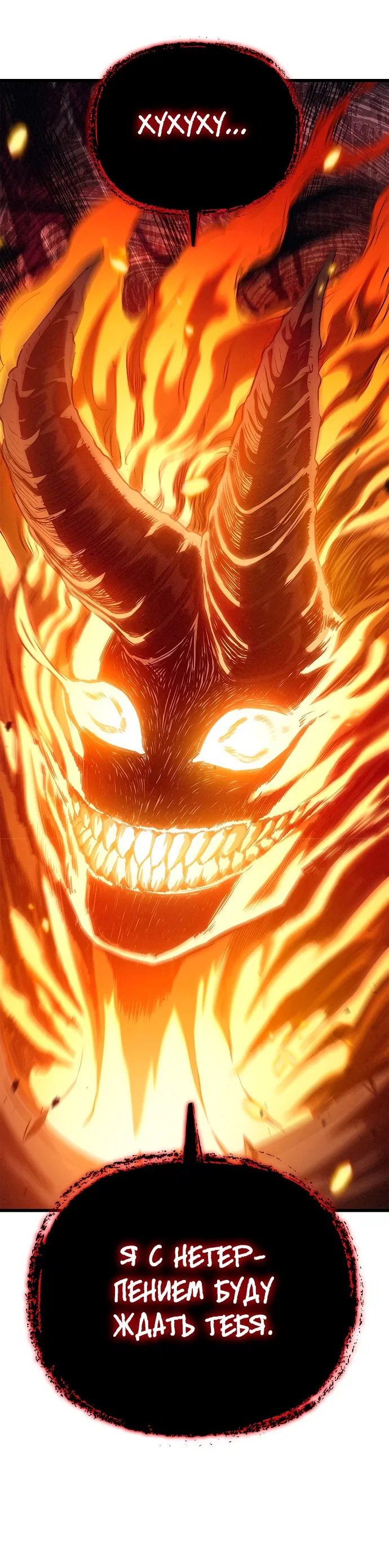 Read Возвращение демонического инструктора RU Manga Online