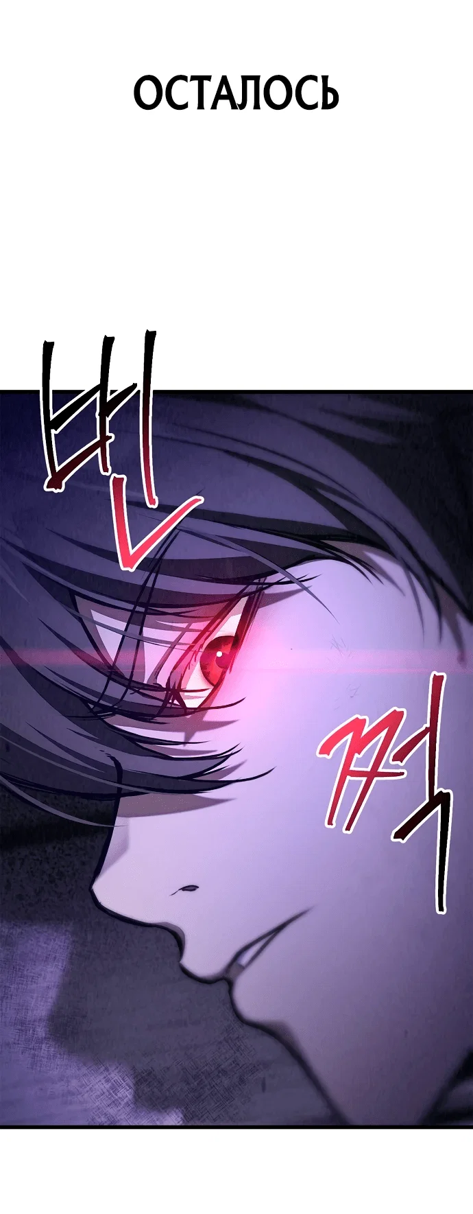 Read Возвращение демонического инструктора RU Manga Online
