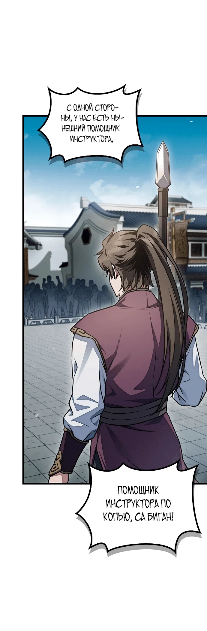 Read Возвращение демонического инструктора RU Manga Online