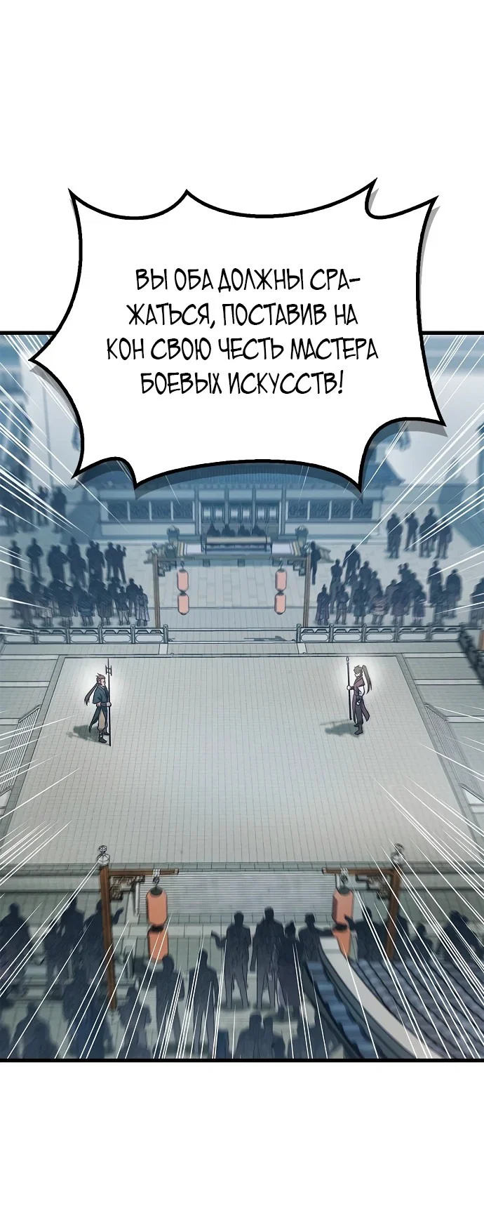 Read Возвращение демонического инструктора RU Manga Online