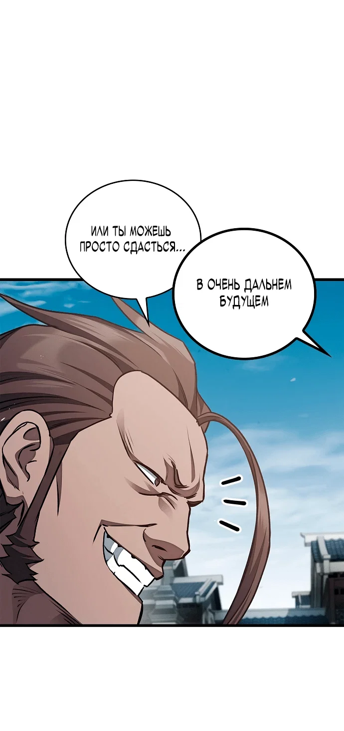 Read Возвращение демонического инструктора RU Manga Online