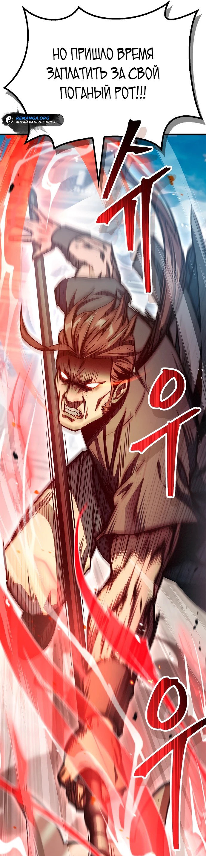 Read Возвращение демонического инструктора RU Manga Online