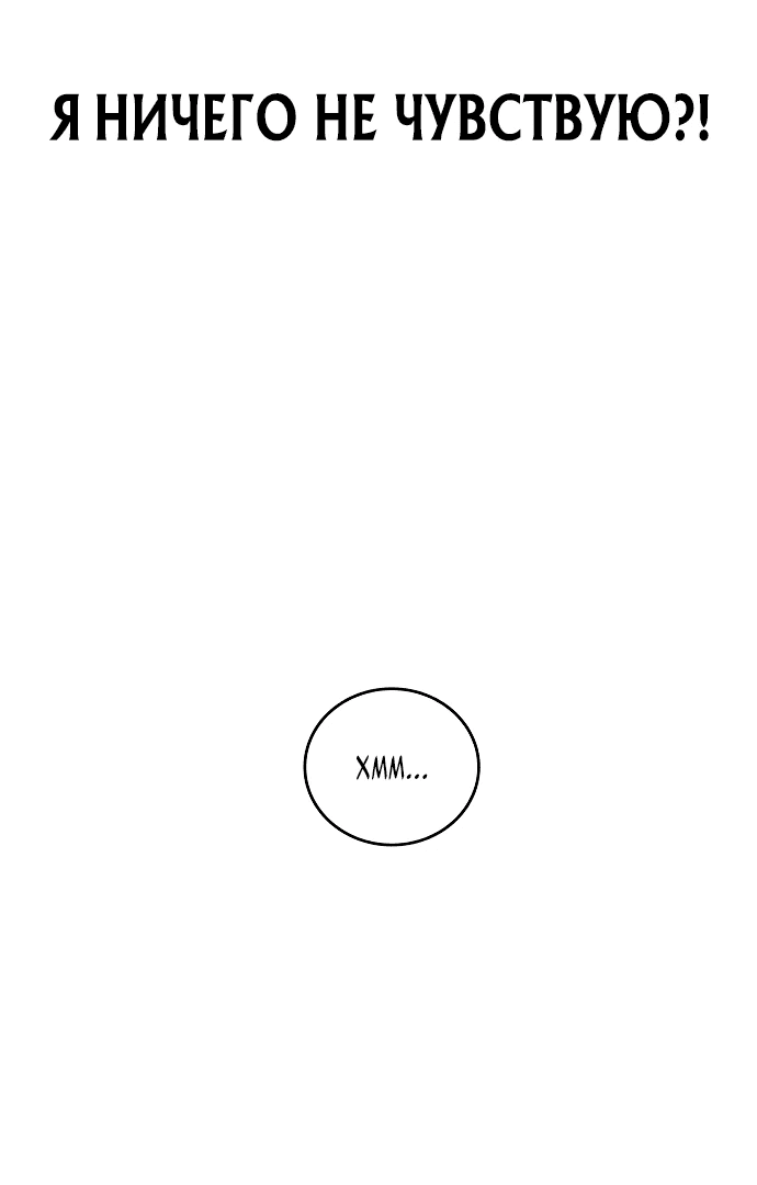 Read Возвращение демонического инструктора RU Manga Online