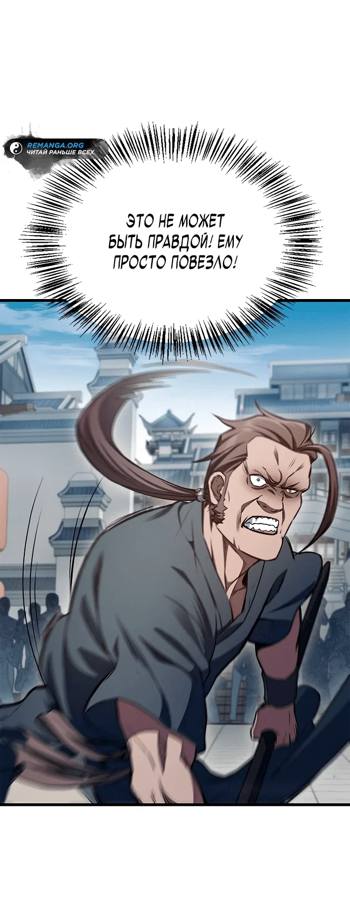 Read Возвращение демонического инструктора RU Manga Online
