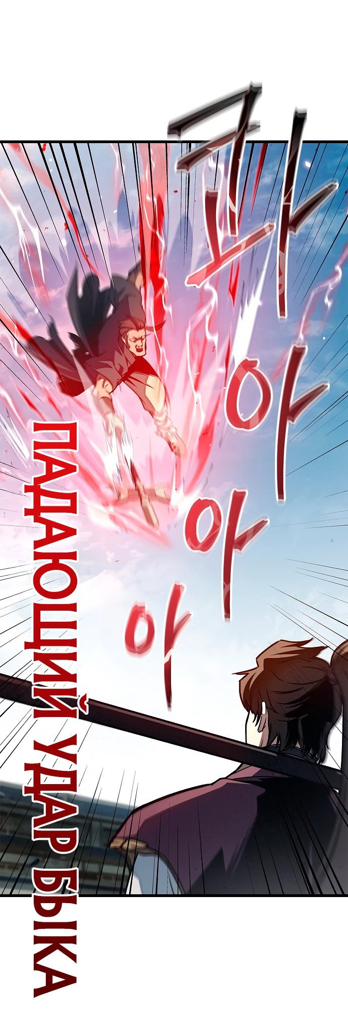 Read Возвращение демонического инструктора RU Manga Online