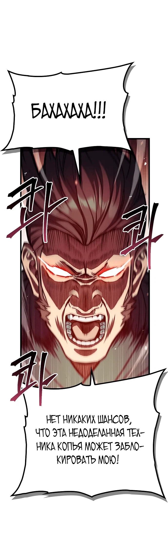Read Возвращение демонического инструктора RU Manga Online