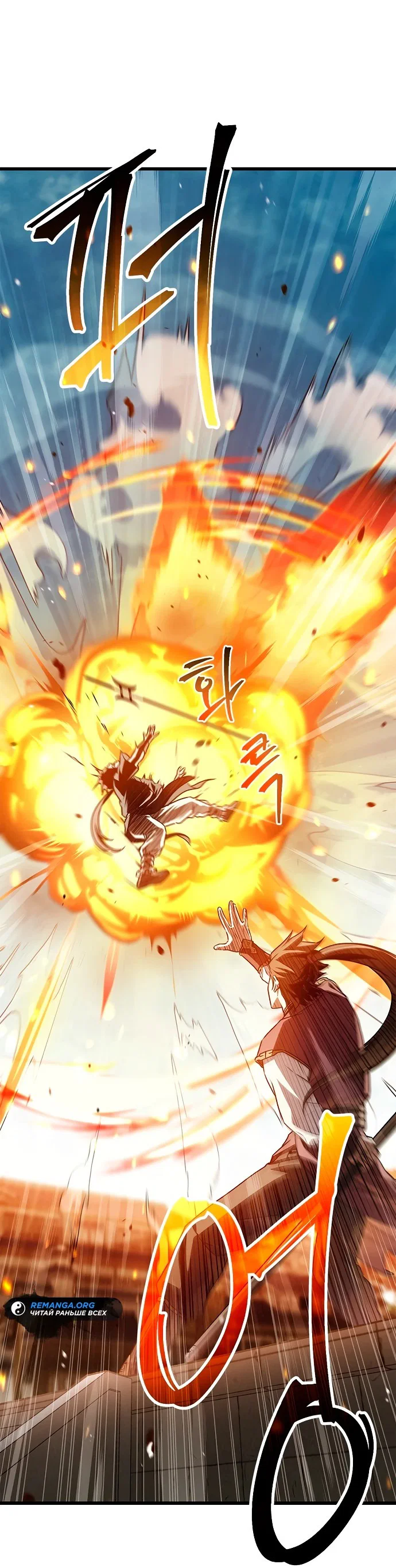 Read Возвращение демонического инструктора RU Manga Online