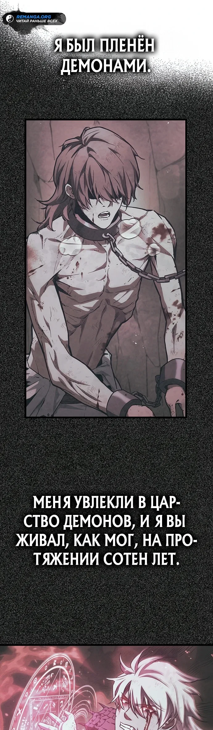Read Возвращение демонического инструктора RU Manga Online