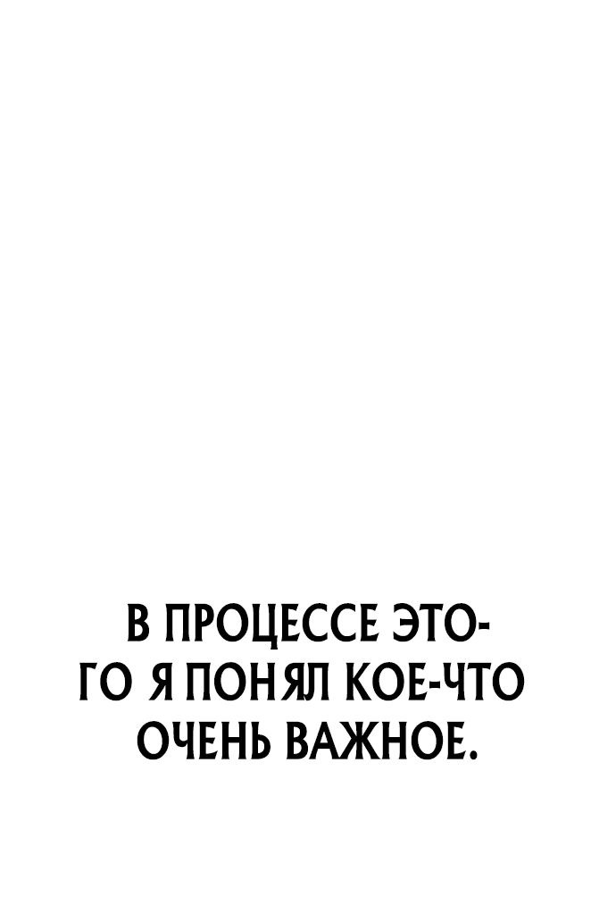 Read Возвращение демонического инструктора RU Manga Online