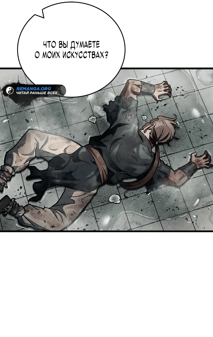Read Возвращение демонического инструктора RU Manga Online