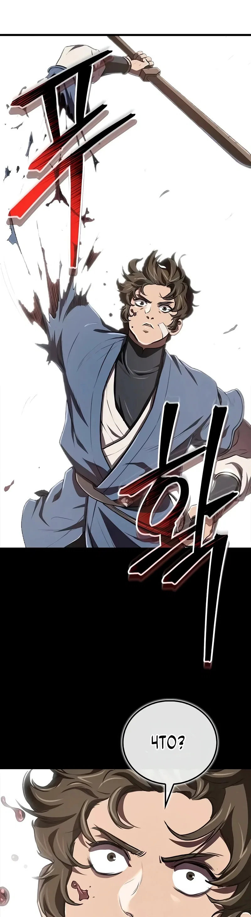 Read Возвращение демонического инструктора RU Manga Online