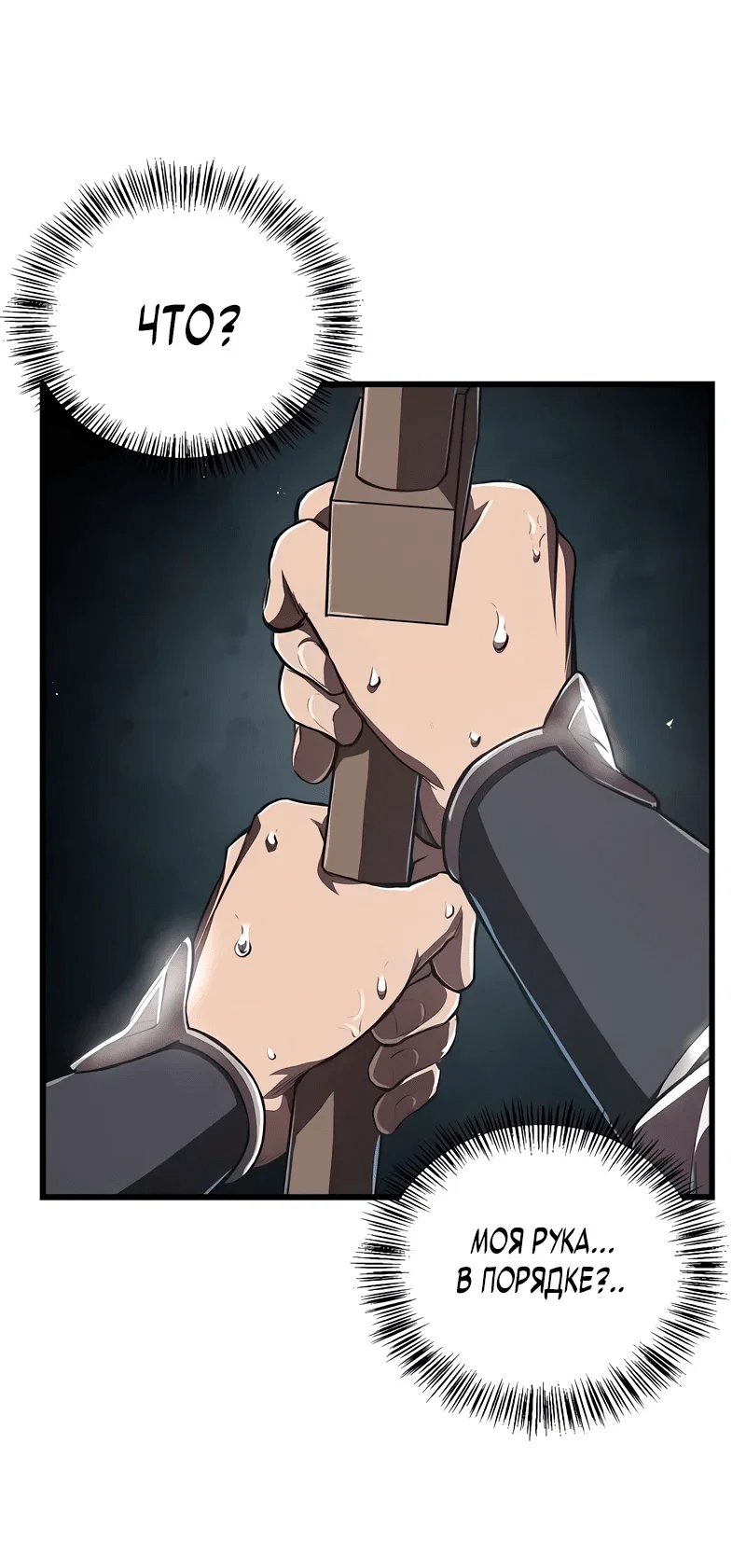 Read Возвращение демонического инструктора RU Manga Online