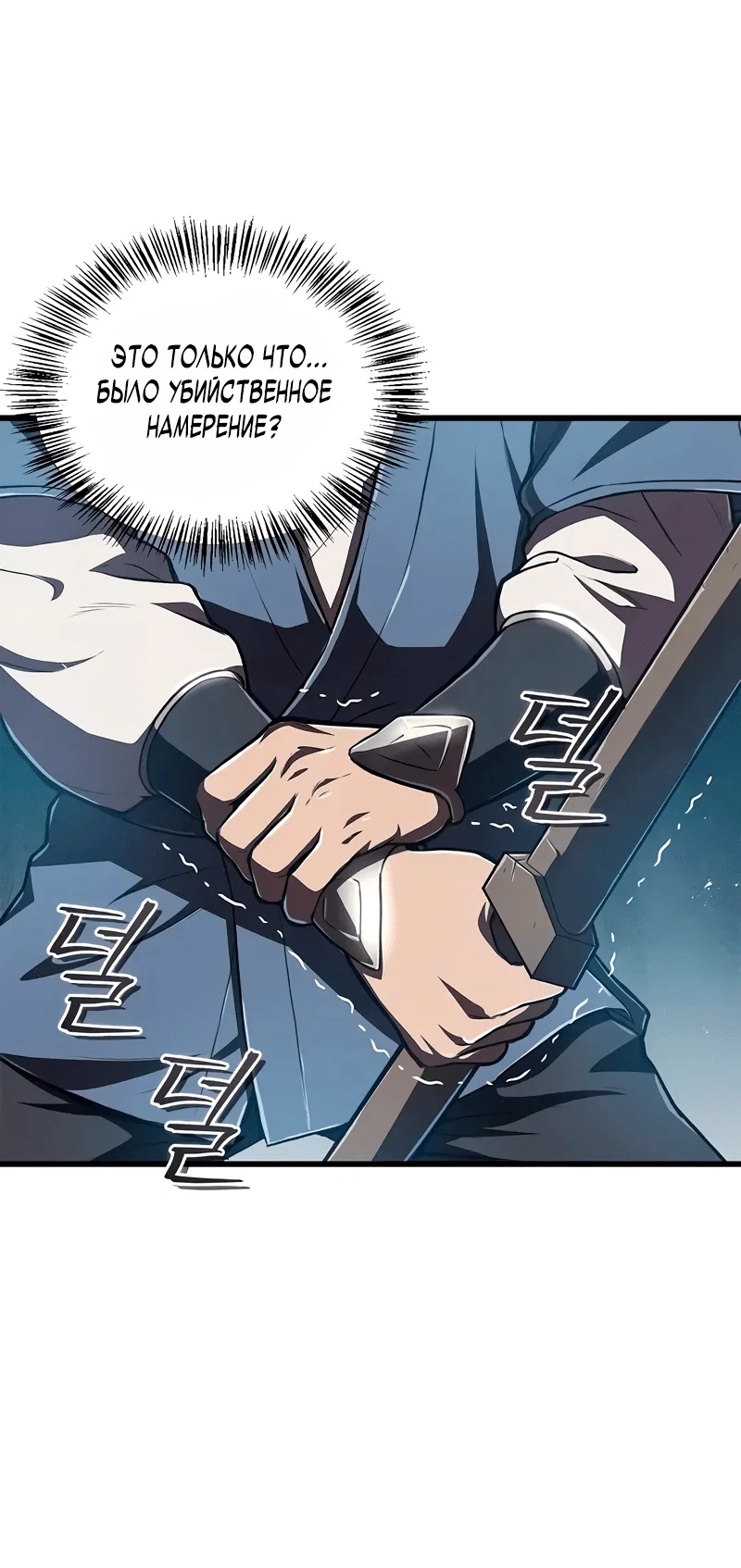 Read Возвращение демонического инструктора RU Manga Online