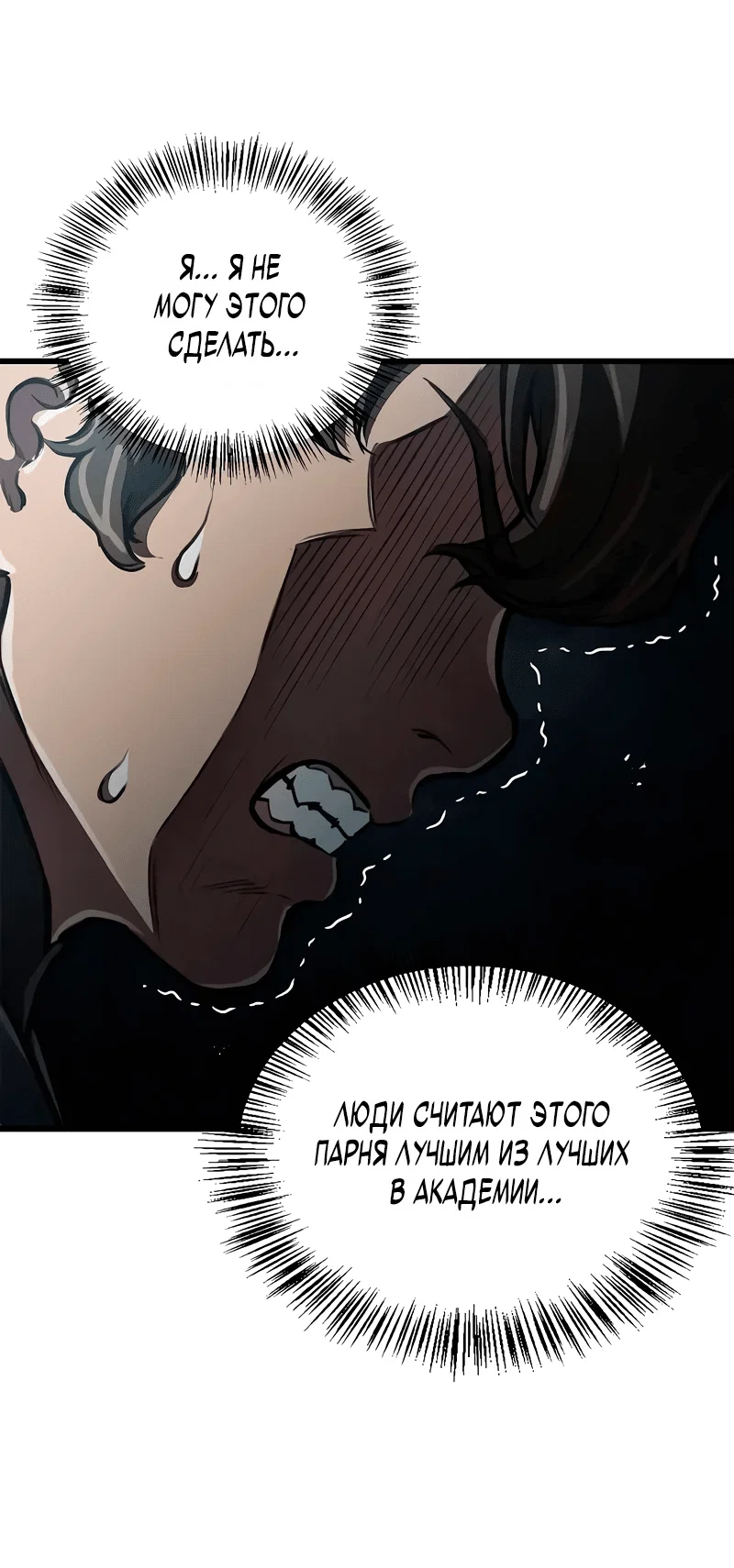 Read Возвращение демонического инструктора RU Manga Online
