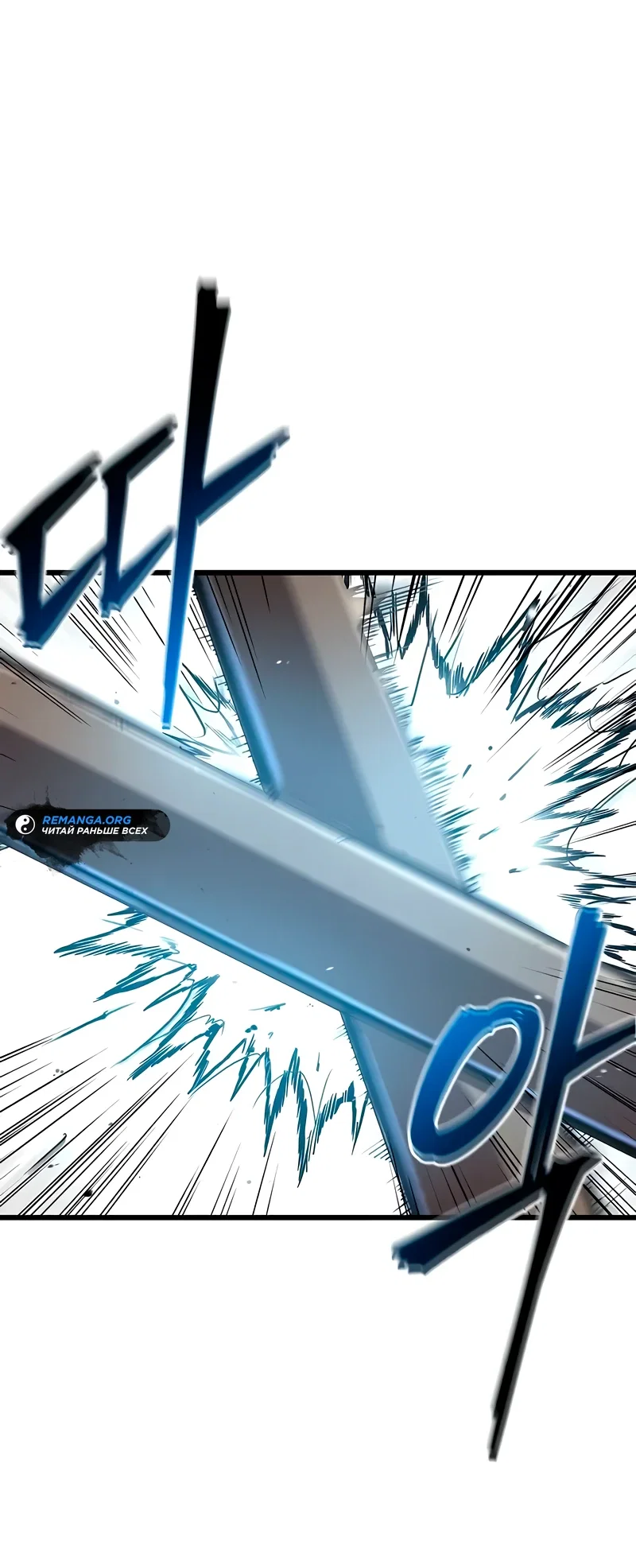 Read Возвращение демонического инструктора RU Manga Online