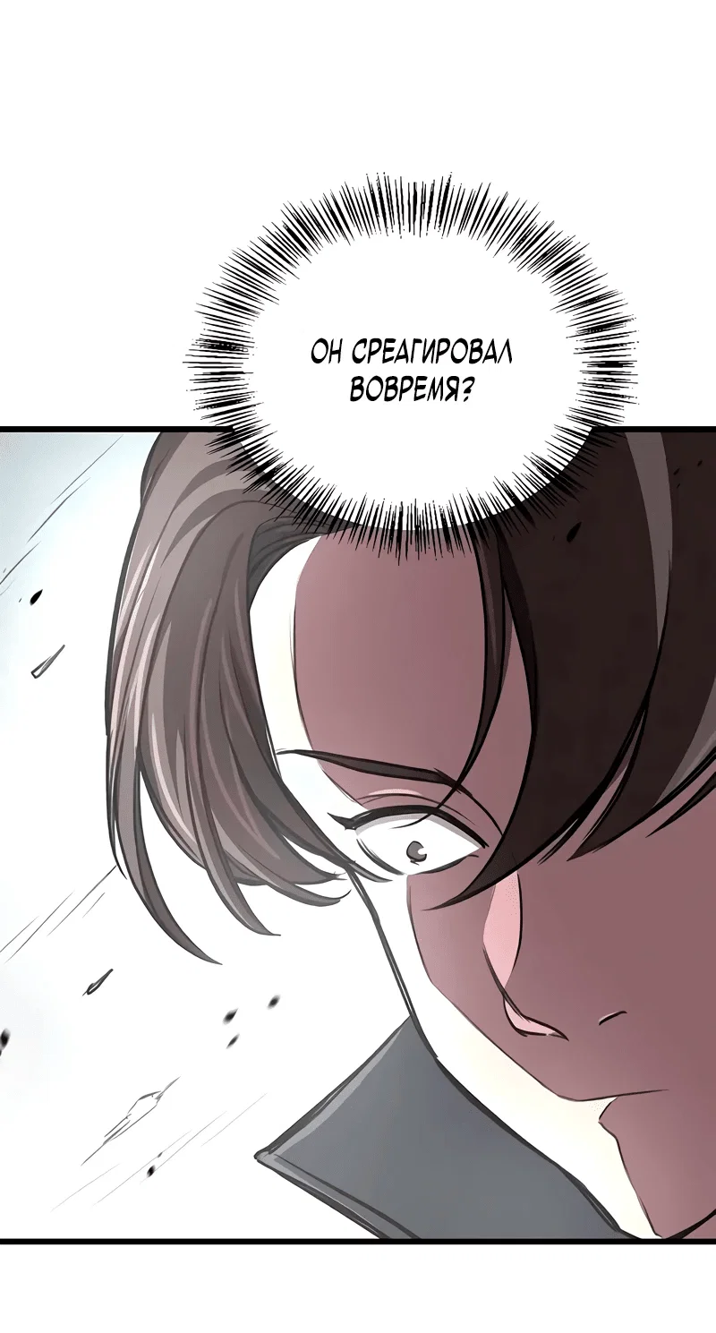 Read Возвращение демонического инструктора RU Manga Online