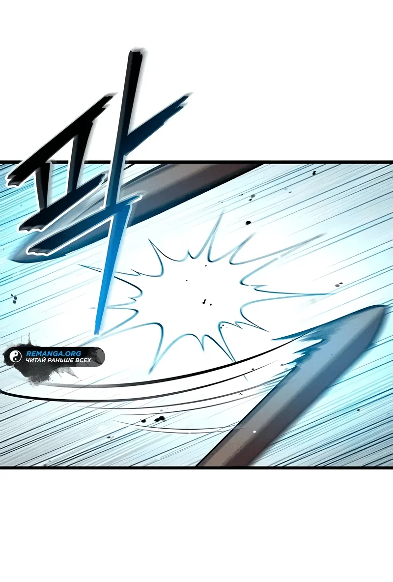 Read Возвращение демонического инструктора RU Manga Online