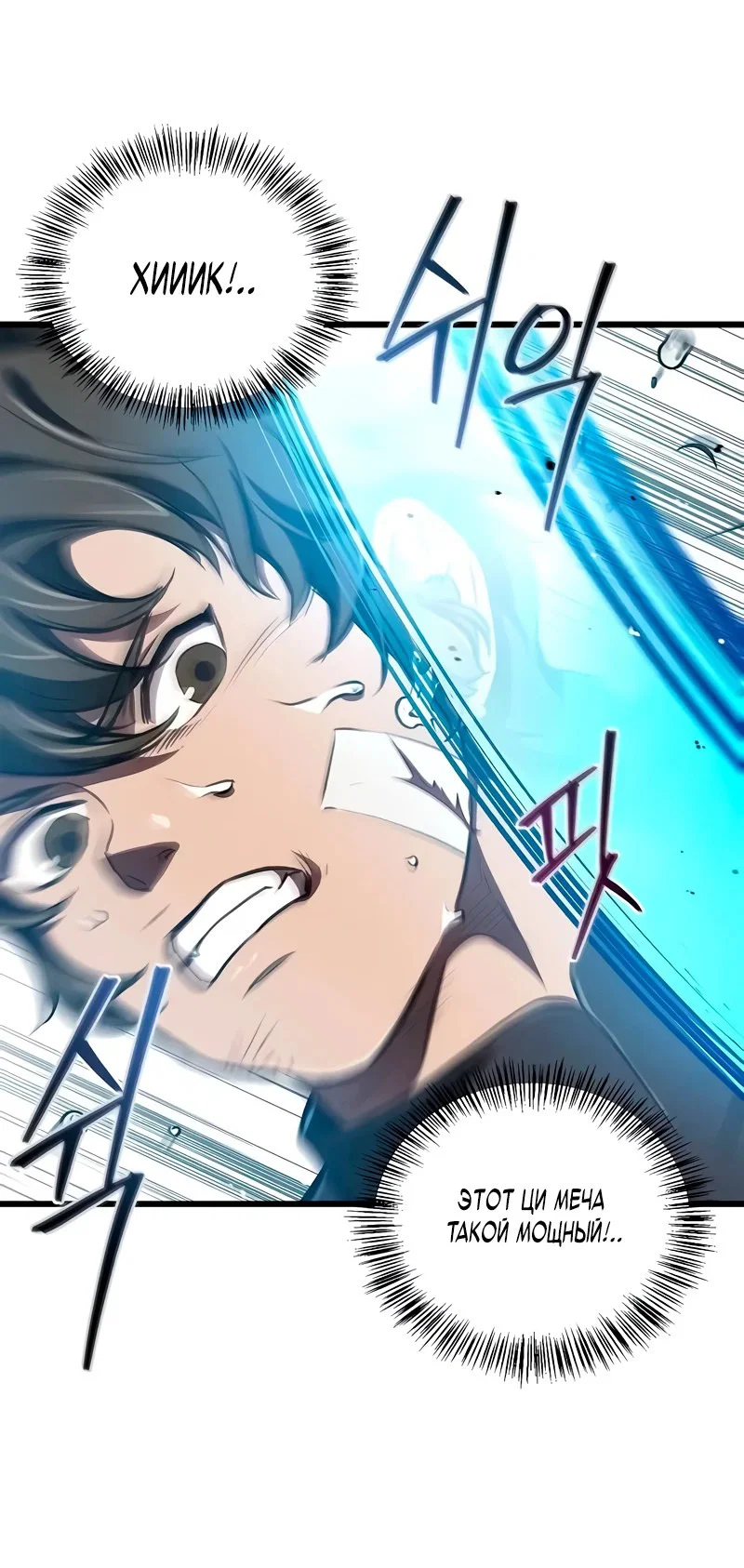 Read Возвращение демонического инструктора RU Manga Online