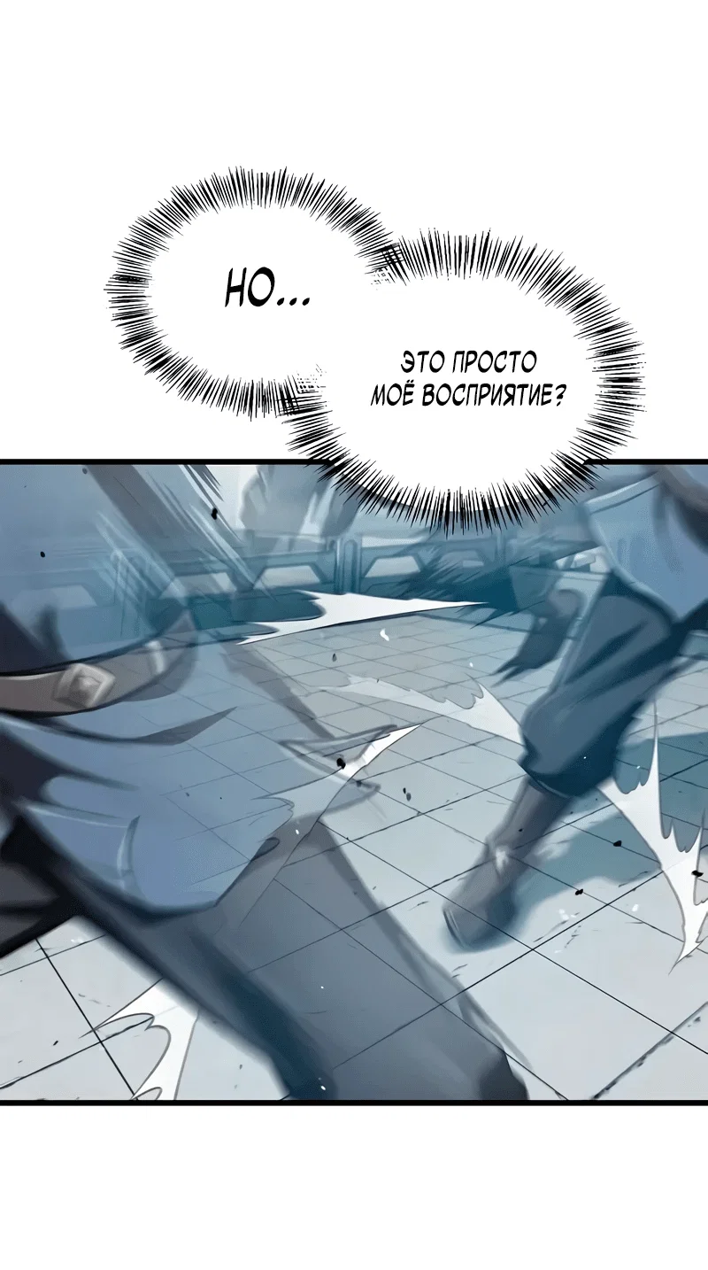 Read Возвращение демонического инструктора RU Manga Online