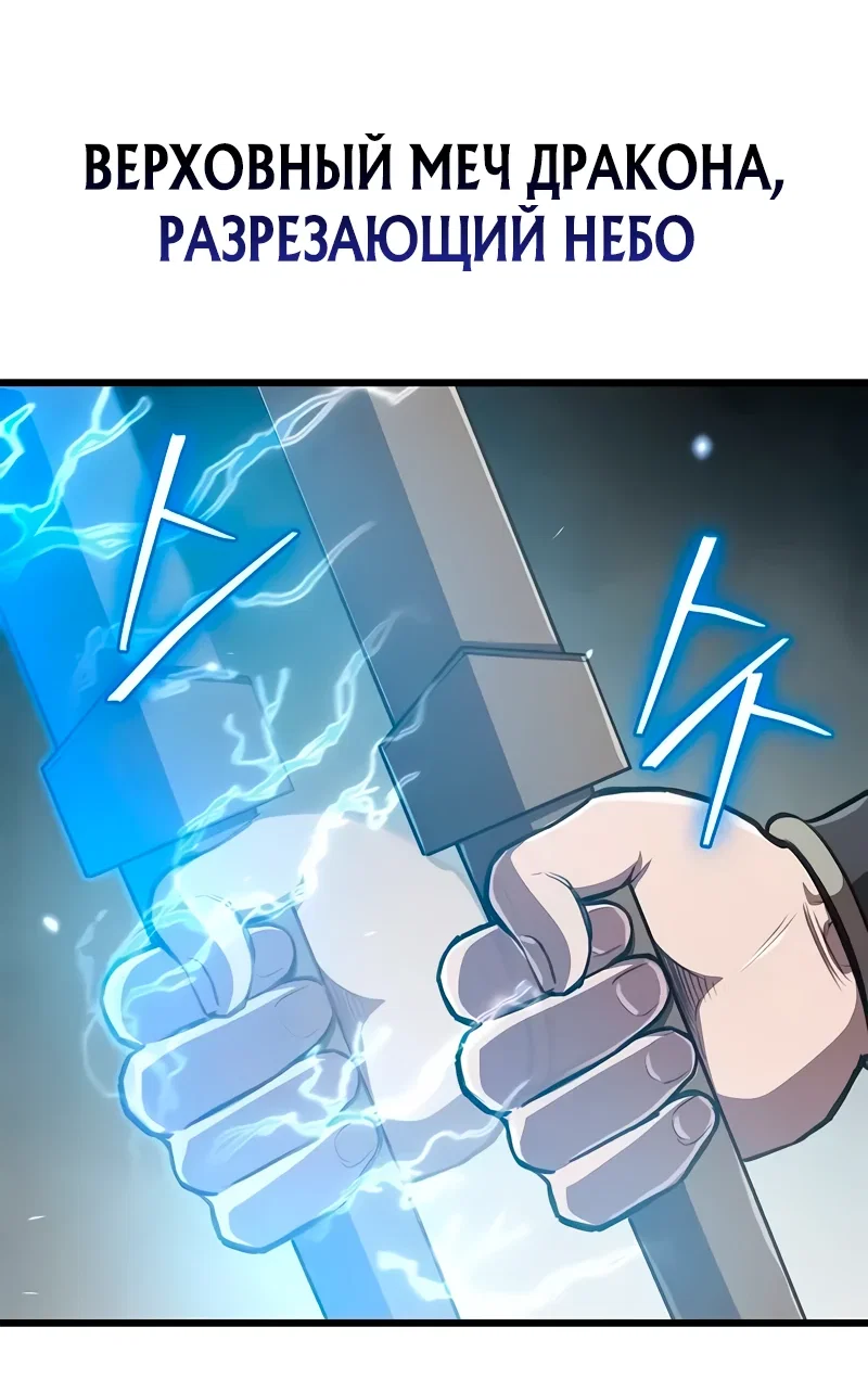 Read Возвращение демонического инструктора RU Manga Online