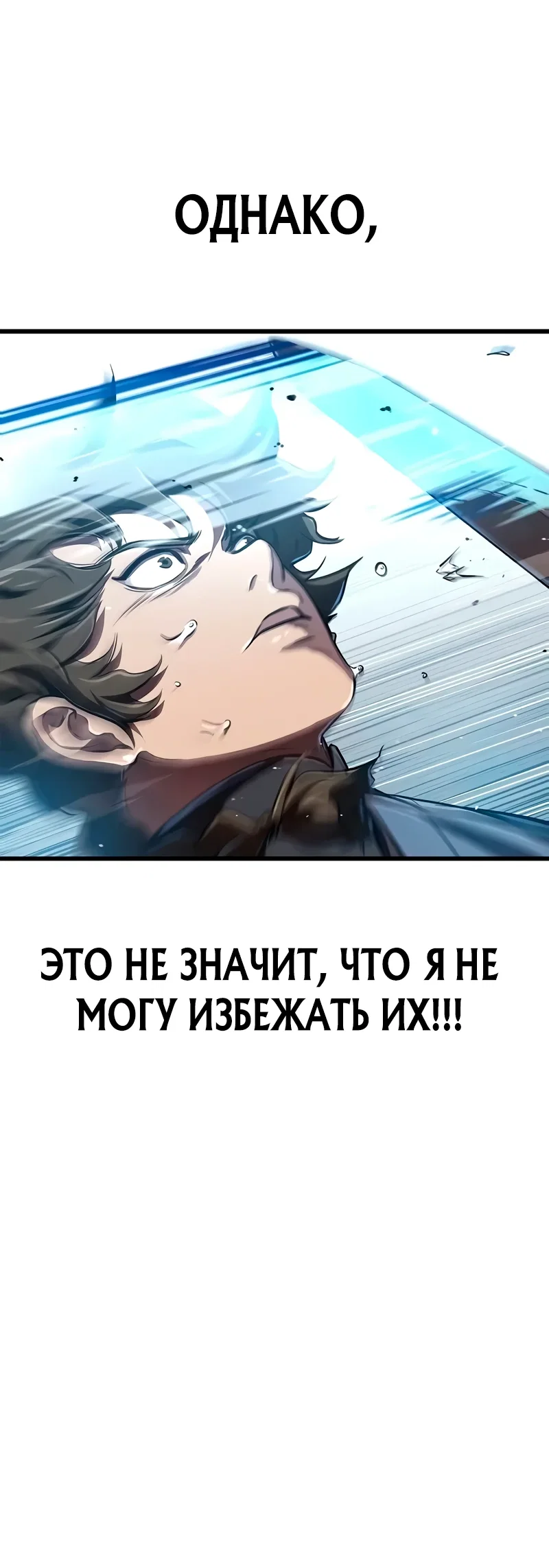 Read Возвращение демонического инструктора RU Manga Online