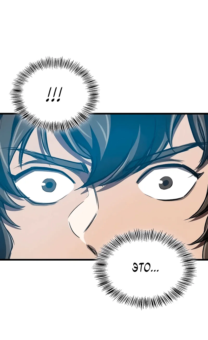 Read Возвращение демонического инструктора RU Manga Online