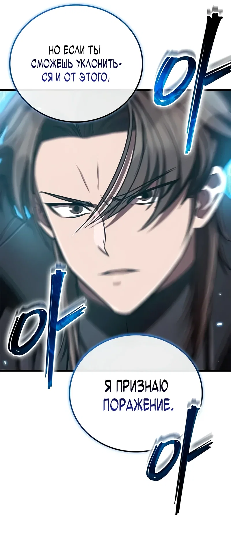 Read Возвращение демонического инструктора RU Manga Online