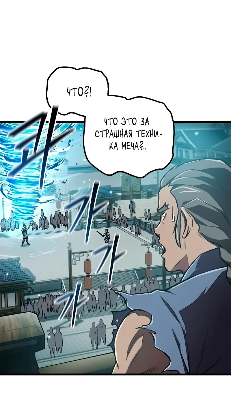 Read Возвращение демонического инструктора RU Manga Online