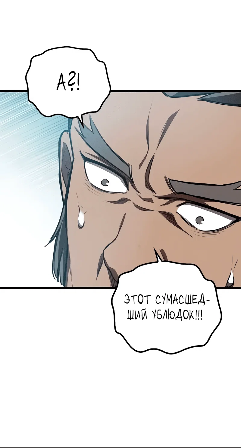 Read Возвращение демонического инструктора RU Manga Online
