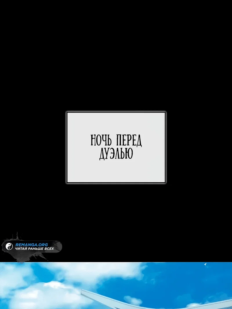 Read Возвращение демонического инструктора RU Manga Online