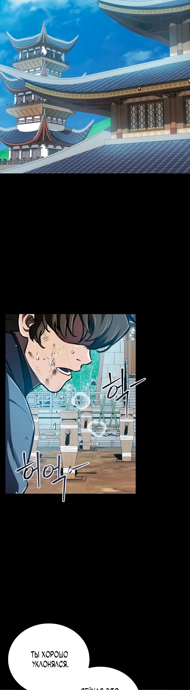 Read Возвращение демонического инструктора RU Manga Online
