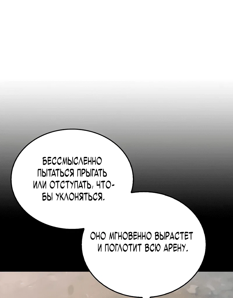 Read Возвращение демонического инструктора RU Manga Online