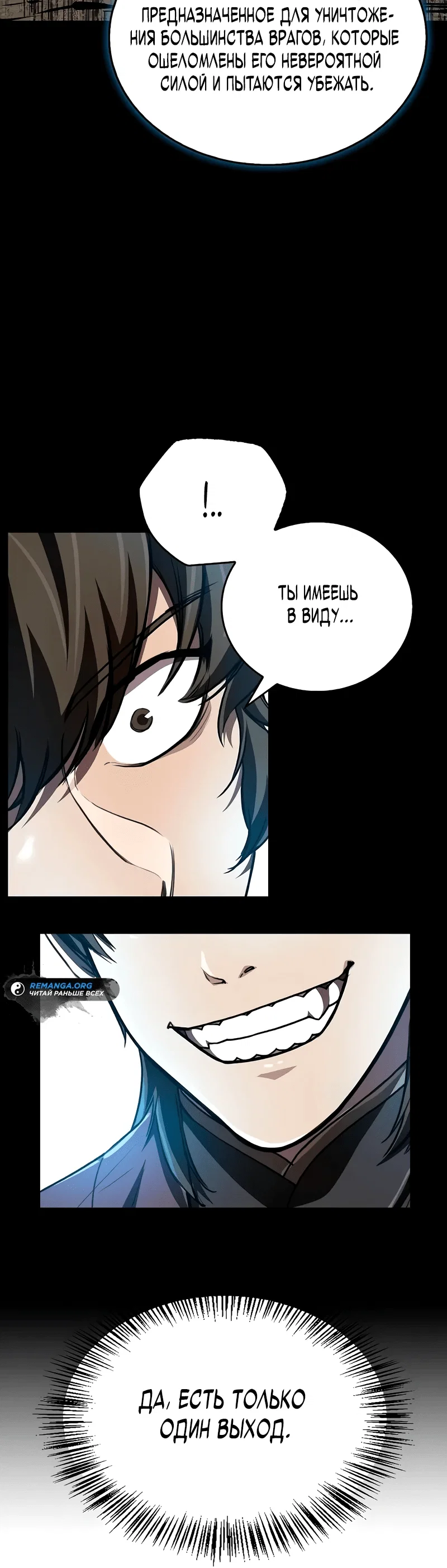 Read Возвращение демонического инструктора RU Manga Online