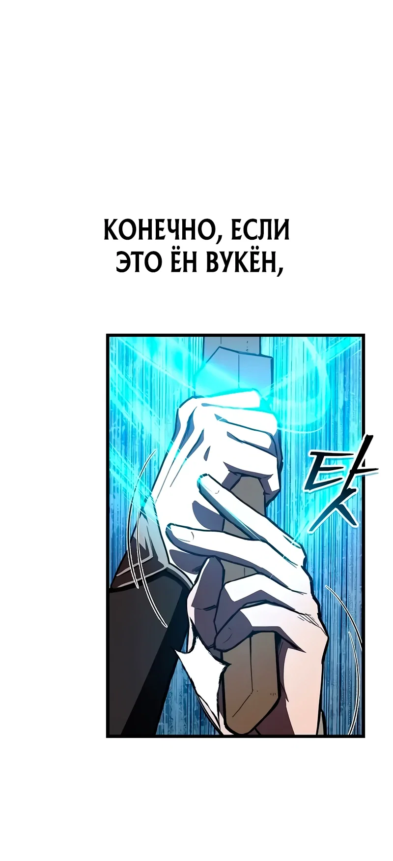 Read Возвращение демонического инструктора RU Manga Online