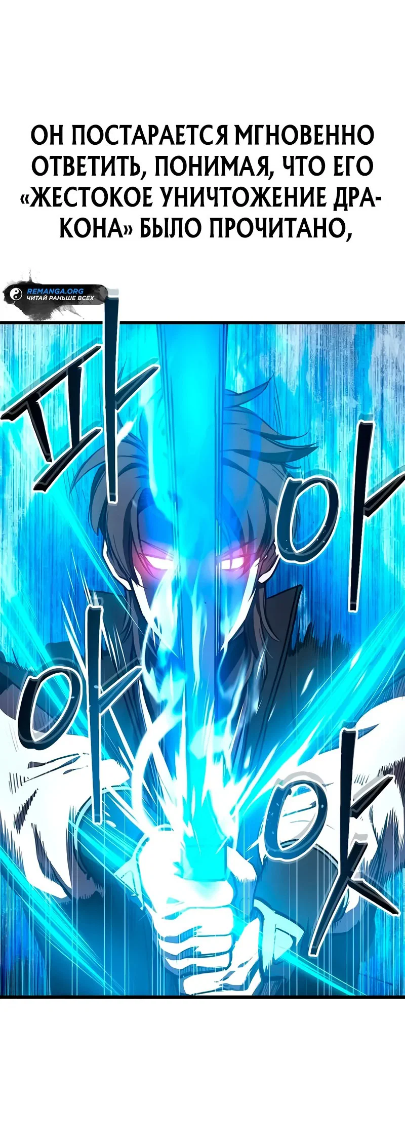 Read Возвращение демонического инструктора RU Manga Online
