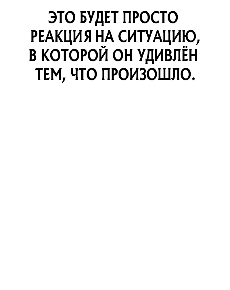 Read Возвращение демонического инструктора RU Manga Online