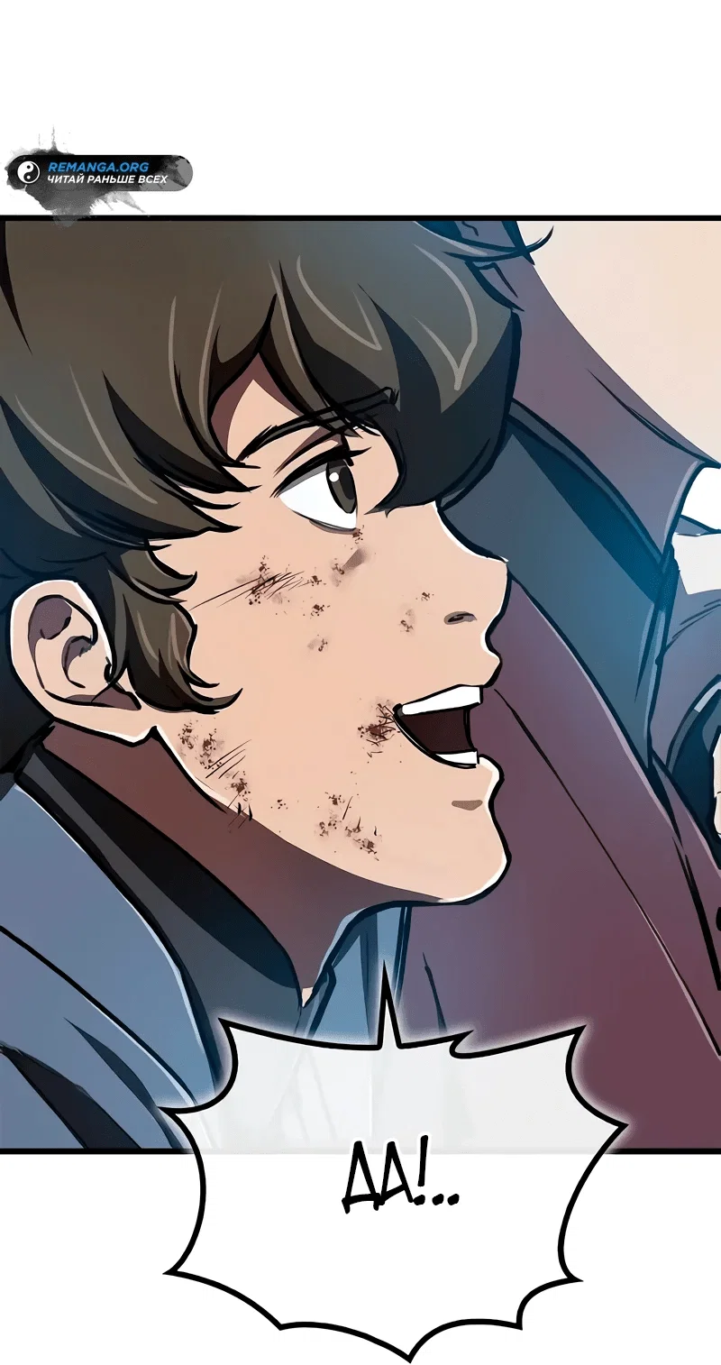 Read Возвращение демонического инструктора RU Manga Online