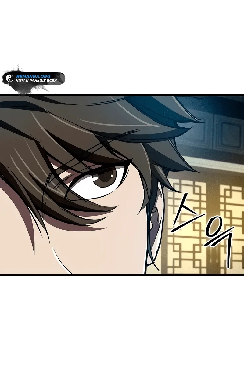 Read Возвращение демонического инструктора RU Manga Online