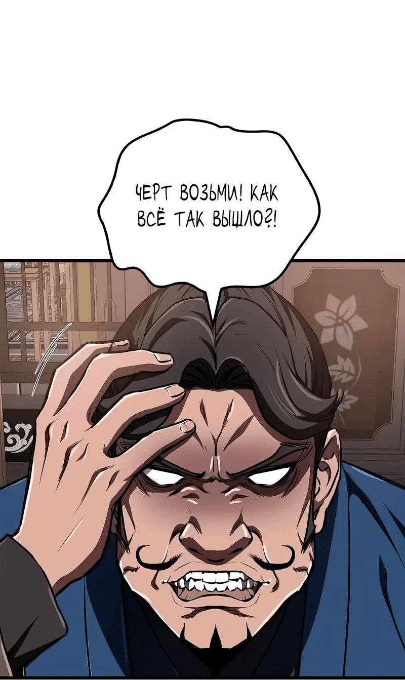 Read Возвращение демонического инструктора RU Manga Online