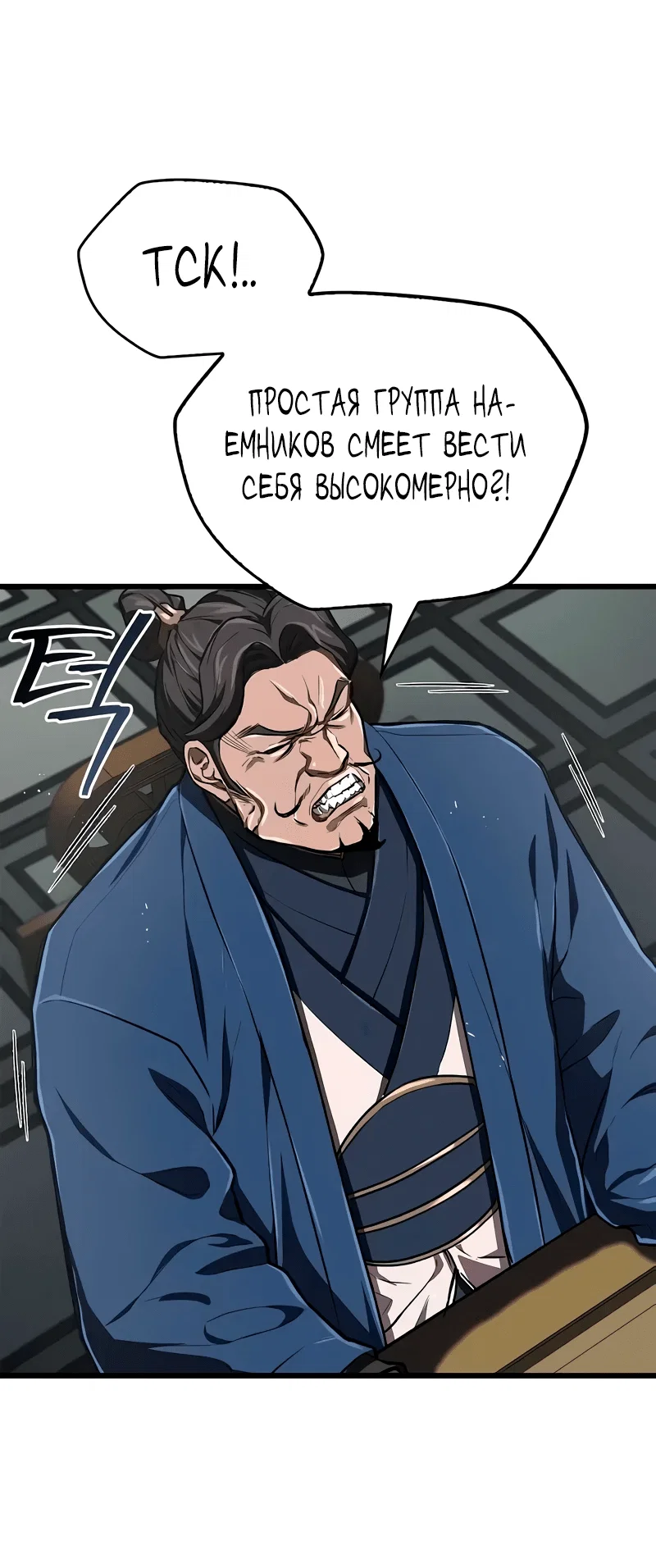 Read Возвращение демонического инструктора RU Manga Online